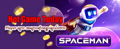 ယခုပဲ App ကို ဒေါင်းလုဒ်လုပ်ပါ