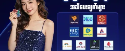အပတ်စဉ် VIP ငွေပြန်အမ်းမှု promotion
