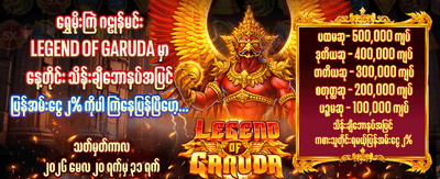 အကောင်းဆုံးသော VIP အတွေ့အကြုံ