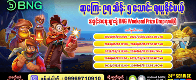 vip8800 တွင် အခုပဲကံစမ်းပါ